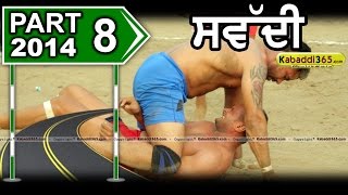 Sawaddi (Ludhiana)  Kabaddi Tournament 5 Oct 2014 Part 1 By Kabaddi365.com