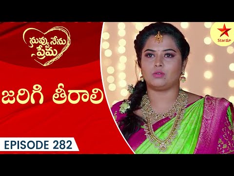 Nuvvu Nenu Prema - Episode 282 Highlight 1 | TeluguSerial | Star Maa Serials | Star Maa