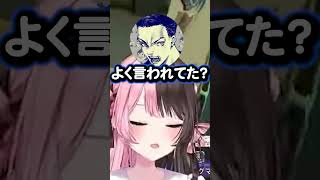 ある一言でツルギをバズらせていたひなーの　#ぶいすぽ #ぶいすぽ切り抜き #ぶいすぽっ　#橘ひなの 　#ひなーの #柊ツルギ #shorts #vtuber