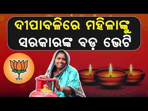 Diwali Gift: Free LPG Cylinder for Ujjwala Beneficiaries in UP!