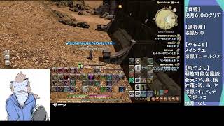 ff14走るやつ