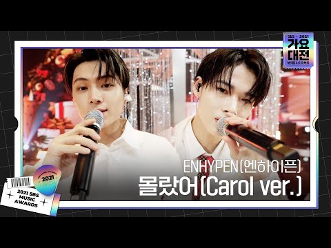 Video thumbnail for 몰랐어 (Just A Little Bit) (Carol ver.)