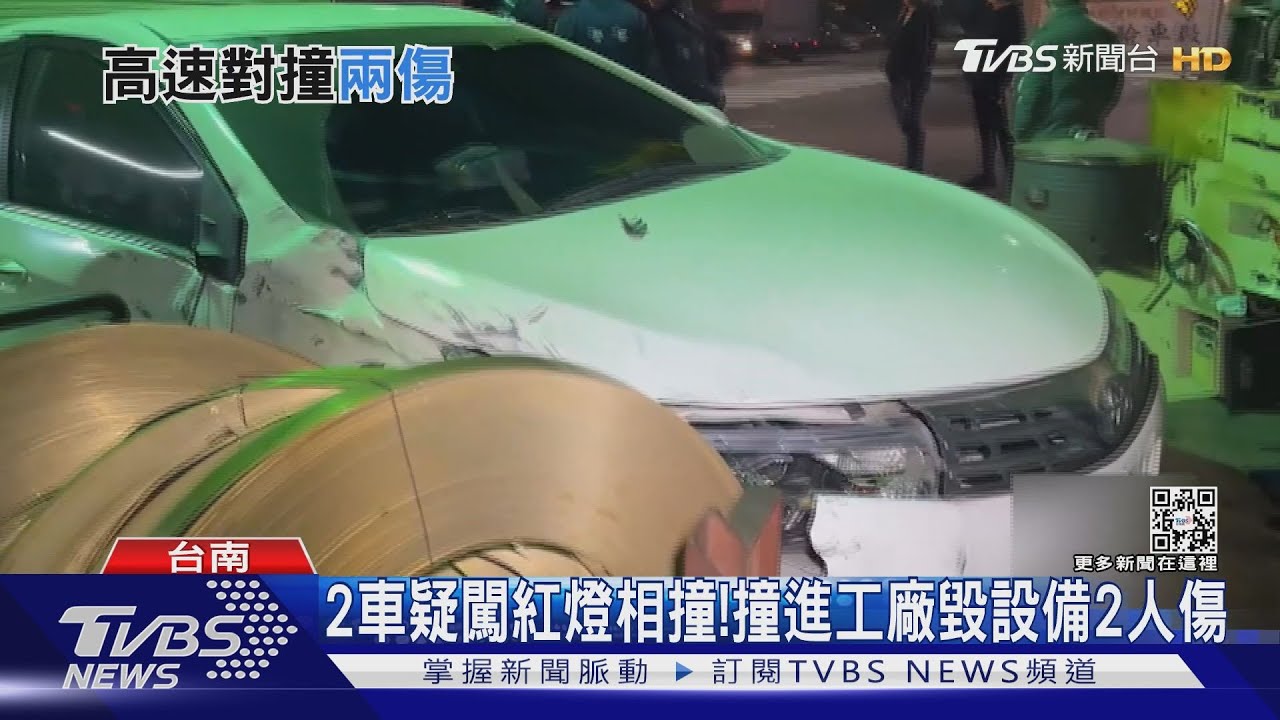 雙雙闖紅燈相撞!2車噴飛衝撞鐵工廠 駕駛受傷送醫