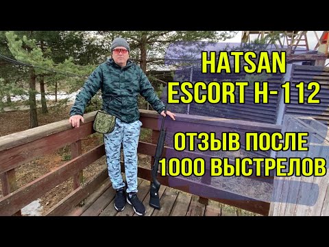 HATSAN escort H-112 отзыв после 1000 выстрелов