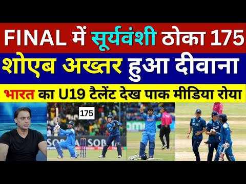Pak Media Crying Vaibhav Sooryavanshi 175 Today, India U19 Beat England U19 In WC Final, Pak Reacts
