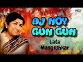 Aj Noy Gun Gun Gunjan preme (আজ নয় গুন গুন গুঞ্জন প্রেমে) | Lata Mangeshkar | Bangla Adhunik Gan