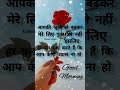 Good Morning Status ️ 🩷