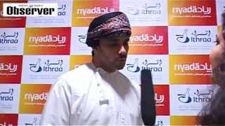 Ithraa's Riyada internship program