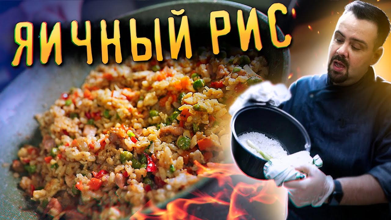 Яичный рис по-Азиатски Дешево, сытно и вкусно. Жареный рис