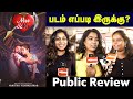 MRS MR PUBLIC REVIEW Vanitha Vijaykumar Robert Jovika Vijaykumar