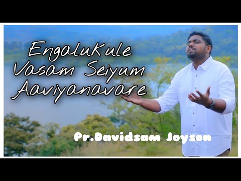 Engalukule Vasam Seiyum Aaviyanavare – எங்களுக்குள்ளே வாசம்- Davidsam Joyson- Fgpc- SD RECORDS