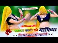 RANJEET GURJAR पाउडर खाकै बने माफिया जिगर कहां �
