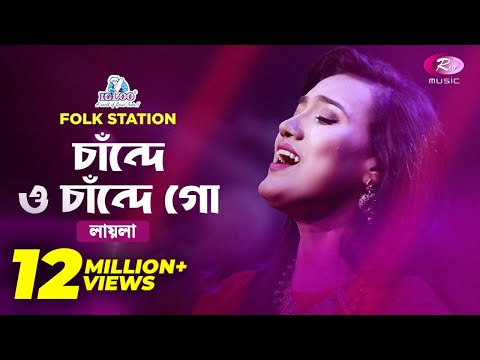 Chande O Chande Go | Jk Majlish feat.  Laila | Igloo Folk Station | Rtv Music