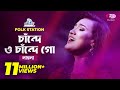 Chande O Chande Go | Jk Majlish feat.  Laila | Igloo Folk Station | Rtv Music