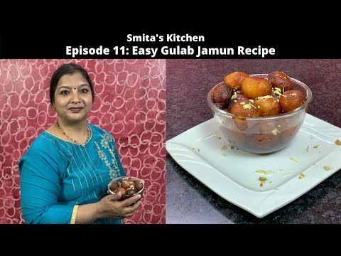 झटपट गुलाब जामुन बनाने की आसान विधि | Easy Tasty Gulab Jamun Recipe | Smita's Kitchen Episode 11