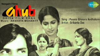 Pasana Gharara Andhakare Ahuti Oriya Film Akshaya Mohanty Srikanta Das