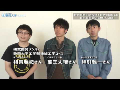言語文化学科 静岡大学浜松キャンパスダイジェスト2016