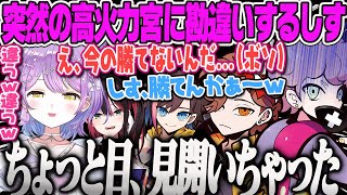 【紫宮るな】突然の高火力な厳しい一言を自分のことだと勘違いして慌てるしすw VALORANT【緋月ゆい、ありさか、きなこ、ふらんしすこ、ぶいすぽ】
