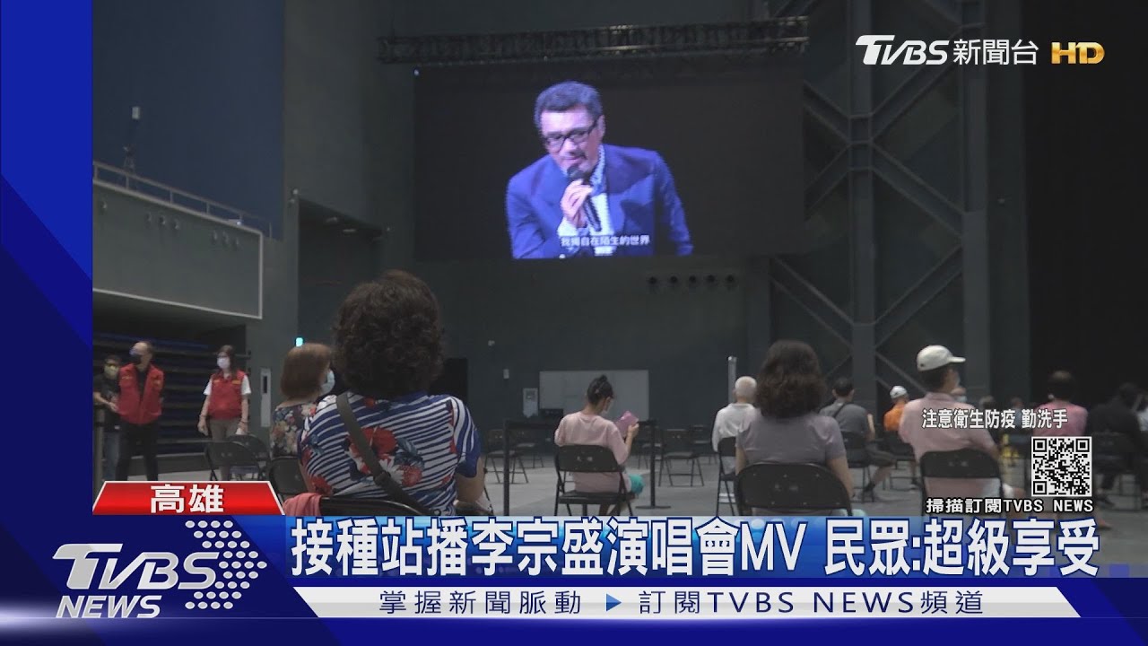 堪稱全台最美接種站!高流海音館打疫苗 像聽演唱會