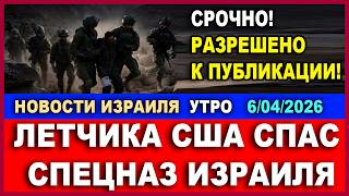 ABC World News Tonight with David Muir Full Broadcast - April 5, 2026