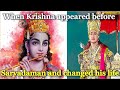 Krishna Gave His Darshan To Sarvadaman And Told Him To Play Krishna