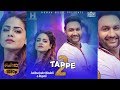 TAPPE 2 Official Video Lakhwinder Wadali Rupali Super Hit Songs 2018 Human Music