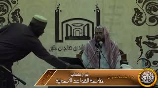 صورة الأصل في الأسباب الشرعية التوقيف