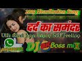 Uth Meri Jaan Saath Mere Chalna Hai Tujhe Bahut Hi Sad Song Dj Mix By Bk Boss Up Kanpur