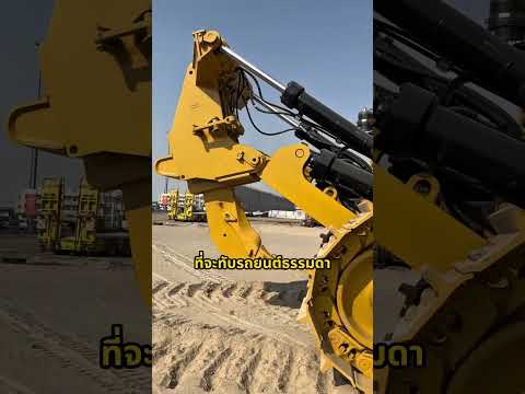 รถดันดินยักษ์ Caterpillar D11
