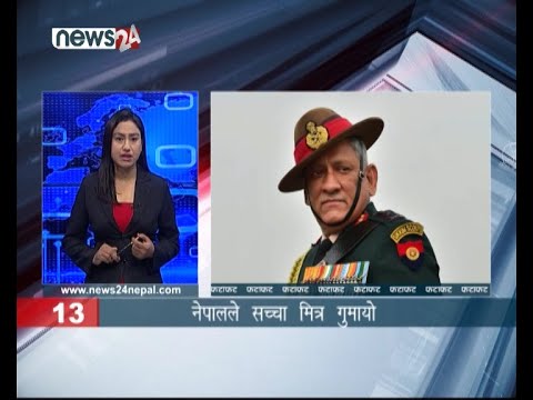 AFTERNOON NEWS FATAFAT - NEWS24 TV