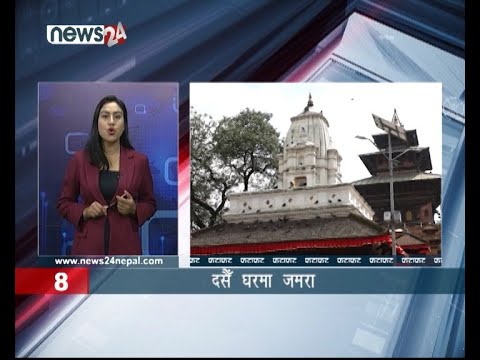 AFTERNOON NEWS FATAFAT- NEWS24 TV