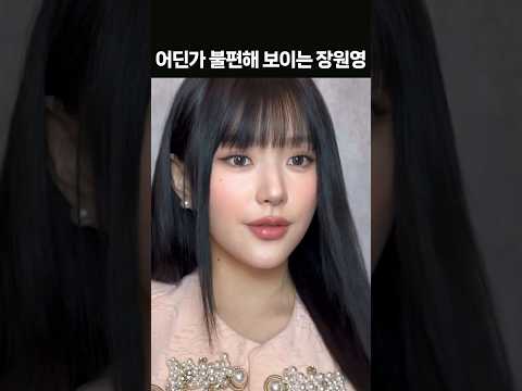 '이 사람은 장원영이 아닙니다' 닮은꼴 메이크업 열풍