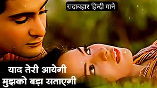 Download lagu Yaad Teri Aayegi mujhko bada satayegi | Old Hindi Song | Shabbir Kumar 90s Hindi Song mp3