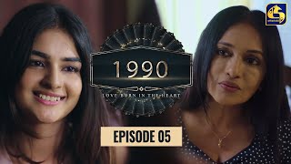 "1990" Love Born In The Heart || Episode 05 || 17th April 2023 preview image