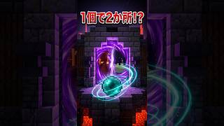 ゲート1個で2か所！？ #homeクラ #マイクラ #まぐにぃ
