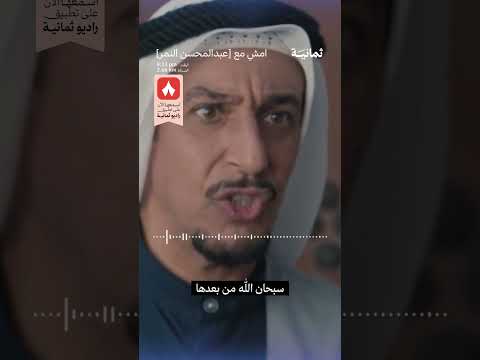 إذاعة ثمانية