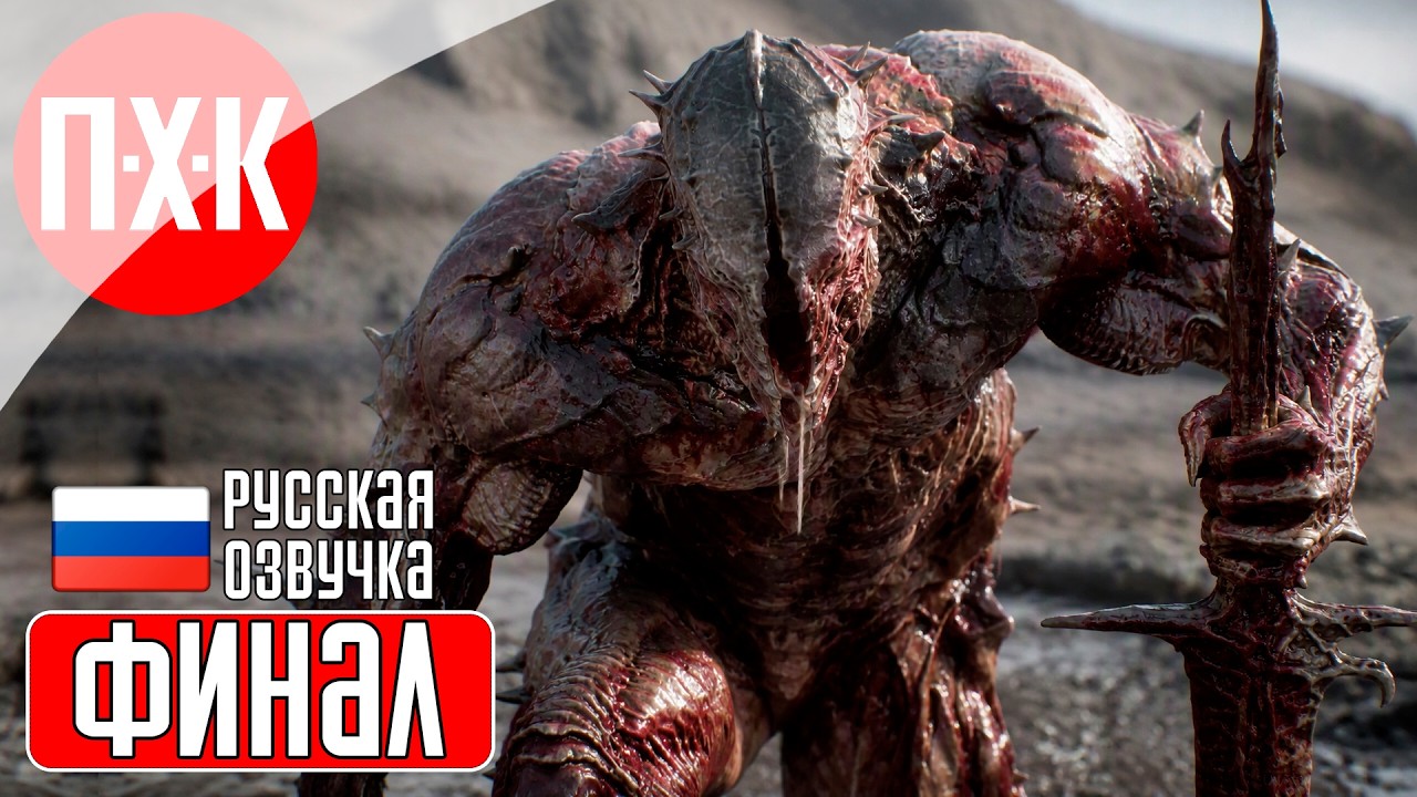 MORTAL SHELL 2 Прохождение 13 ᐅ Извне.