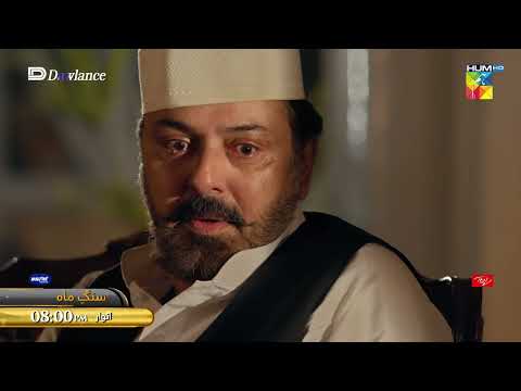 Sang-e-Mah - Ep 12 Promo - Sunday at 8 PM - Presented by Dawlance & Itel Powered By Master Paints