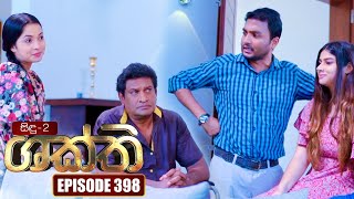 Shakthi (ශක්ති) | Episode 398 | 28th July 2023 preview image