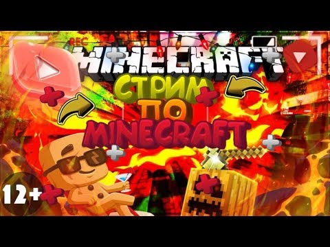 🔴СТРИМ МАЙНКРАФТ БЕЗ МОДОВ ⚡ВЕЧНЫЙ ЛЕТСПЛЕЙ⚡ВЗАИМКА  ⚡Наберем 100 сабов?⚡/Общение