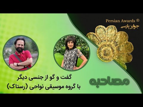 Conversation of another kind with the regional music group (Rastak)