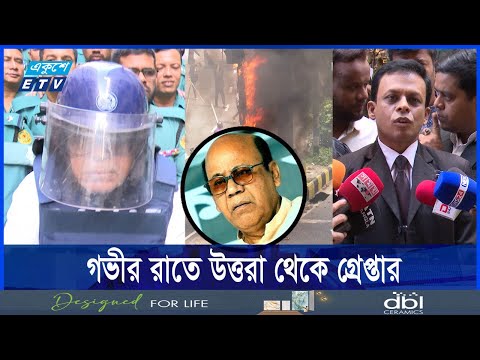 সাবেক মন্ত্রী কামরুল ইসলামের বিরুদ্ধে হত্যা মামলা, ৮ দিনের রিমান্ড