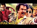 Super Hit Action Tamil Movie | பாட்ஷா தமிழ் முழு திரைப்படம் | Baasha T