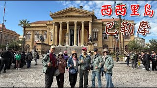 2025南義十日遊D3巴勒摩+土耳其階梯