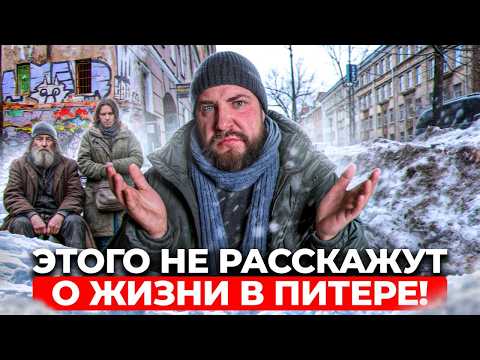 Петербуржцы ВЗОРВАЛИСЬ: что достало всех жителей города?