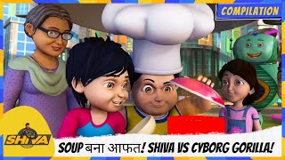 Download lagu Soup बना आफत! Shiva Vs Cyborg Gorilla! | Shiva | शिवा mp3 Download lagu Soup बना आफत! Shiva Vs Cyborg Gorilla! | Shiva | शिवा mp3