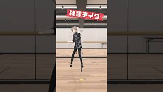 【練習テイク①】｢にぎにぎにじたうん！｣ #にぎにじダンス 【にじさんじ/叶】