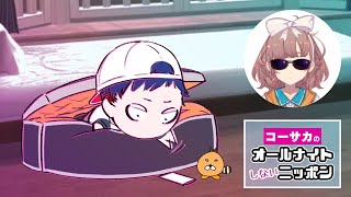 V界隈のプロレスについて語るコーサカと飛鳥ひな