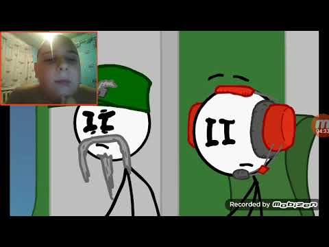 Бирем и убегаем