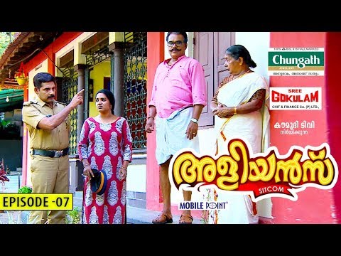Aliyans - 07 | സെക്ഷൻ 185 | Comedy Serial (Sitcom) | Kaumudy